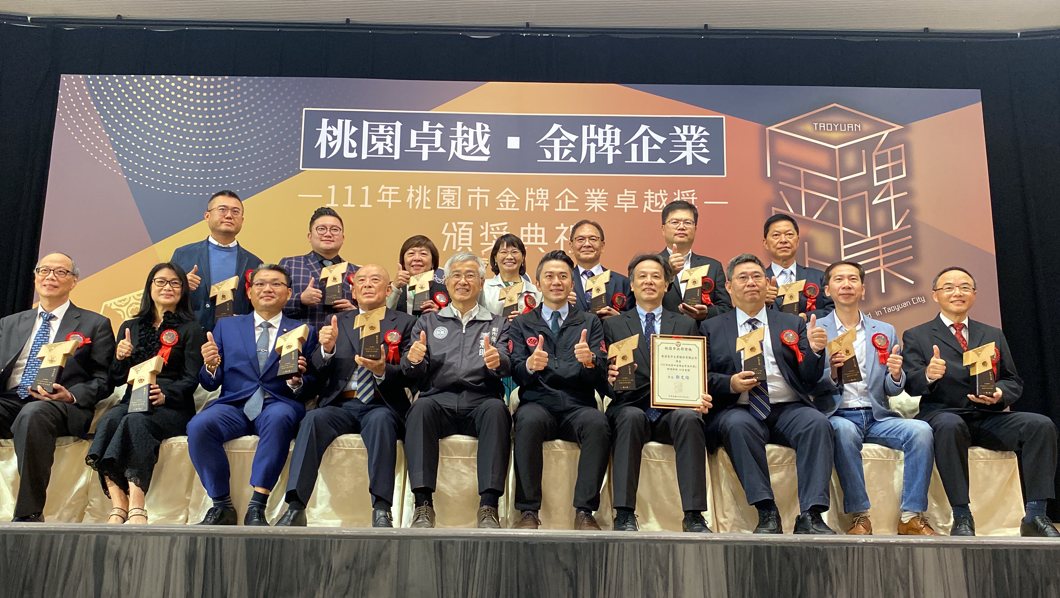 TXC Won the 2022 Taoyuan City "Gold Medal Enterprise Excellence Award" and "Gold Medal Enterprise Equality Award"