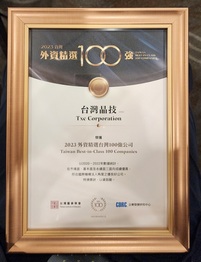TXC Has Won the Title of "Taiwan Best-in-Class 100"