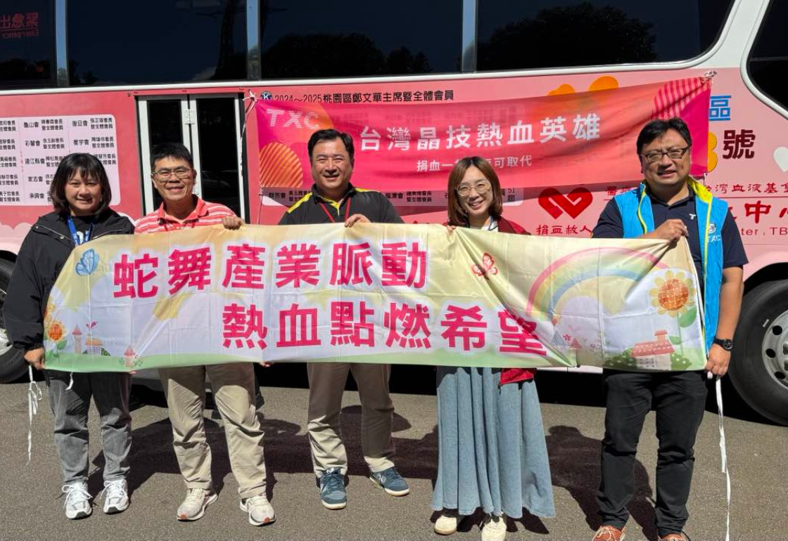 你的熱血是生命的禮物-公益捐血活動！